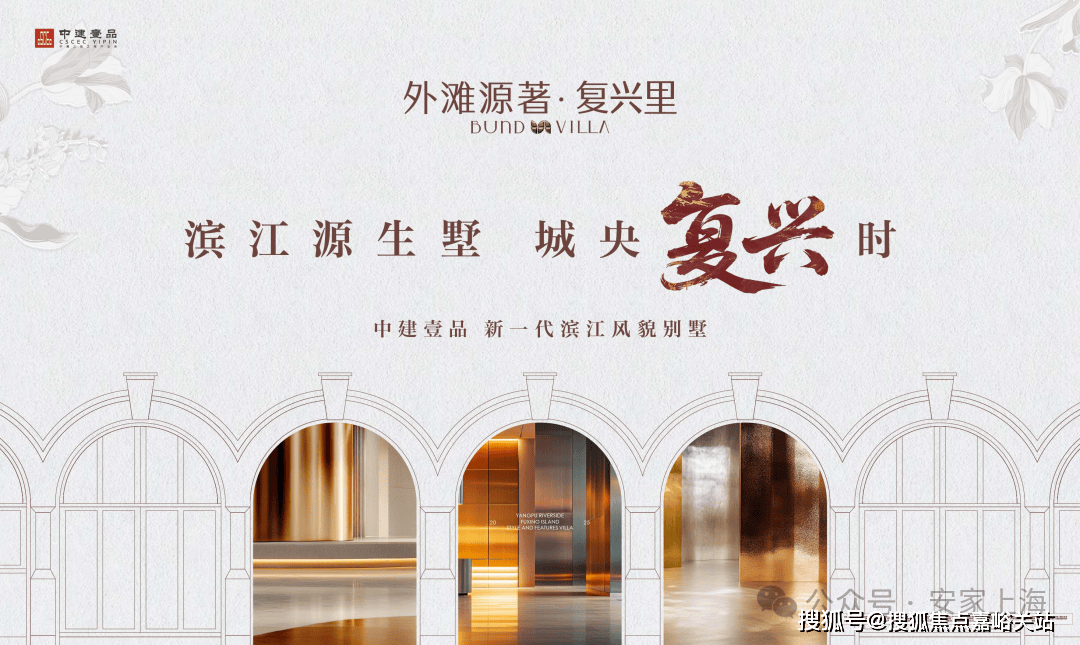外滩源著·复兴里(营销中心)官方网站-外滩源著·复兴里销售中